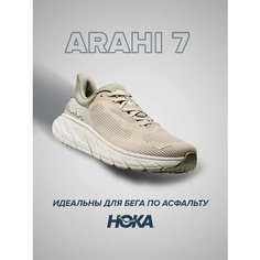 Кроссовки HOKA Arahi 7, полнота D (US)/ на широкую стопу, размер US8D/UK7.5/EU41 1/3/JPN26, бежевый