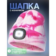 Шапка бини , размер универсальный Liku