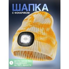 Шапка бини , размер универсальный Liku