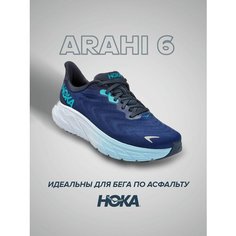 Кроссовки HOKA Arahi 6, полнота 2E (US)/ на широкую стопу, размер US11.5EE/UK11/EU46/JPN29.5, синий