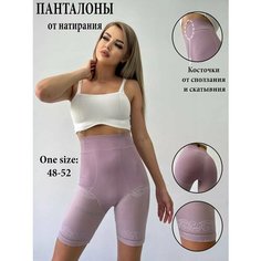Трусы H&C Underwear Панталоны от натирания, размер 5XL, сиреневый