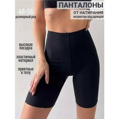 Трусы H&C Underwear Панталоны от натирания, размер 3XL, черный