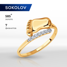 Кольцо SOKOLOV, красное золото, 585 проба, родирование, фианит, размер 17.5, бесцветный