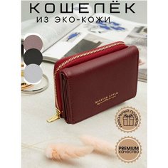 Кошелек ALIZAYS, фактура матовая, красный