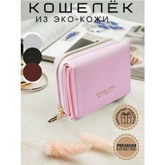 Кошелек ALIZAYS, фактура матовая, розовый