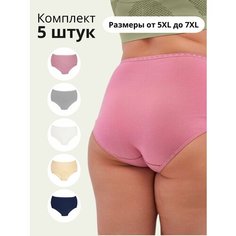 Трусы ALYA Underwear, комплект из 5 шт., размер 5XL (52-54), розовый
