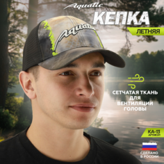 Кепка Aquatic, размер 56/60, коричневый