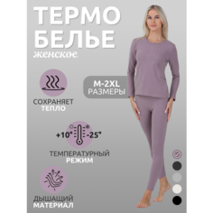 Комплект термобелья ESS Зима 2024, размер М/42-44, темно-розовый