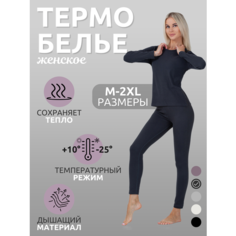 Комплект термобелья ESS Зима 2024, размер М/42-44, темно-серый