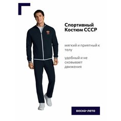 Костюм спортивный Red-n-Rocks, размер 54, синий