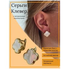 Серьги двусторонние Unique LUX, ракушка, размер 15 мм, золотой, белый