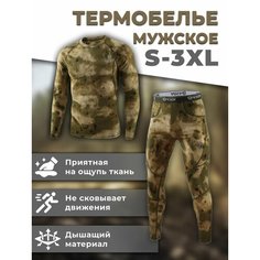 Комплект термобелья ESDY, размер XXL (185/96A), зеленый