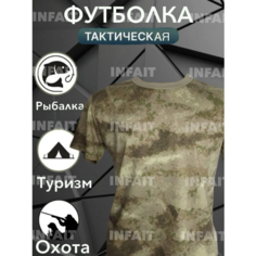 Футболка, размер XXL, хаки Infait
