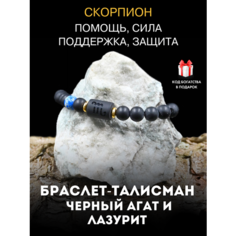 Браслет Gold Tree, лазурит, 1 шт., размер 19 см, диаметр 7 см, черный, голубой