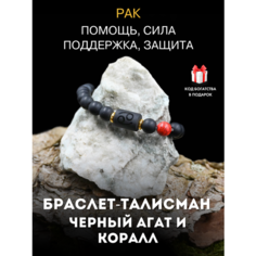 Браслет Gold Tree, коралл, 1 шт., размер 19 см, диаметр 7 см, черный, красный