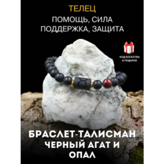 Браслет Gold Tree, опал, 1 шт., размер 19 см, диаметр 7 см, черный, коричневый