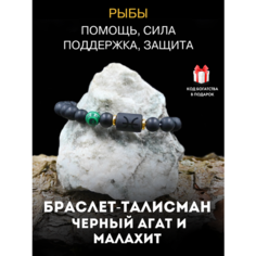 Браслет Gold Tree, малахит, 1 шт., размер 19 см, диаметр 7 см, черный, коричневый