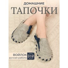 Тапочки Уют, размер 37-38, синий Arats