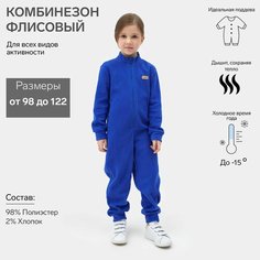 Комбинезон Minaku Осень-зима 2022, открытая стопа, размер 98, синий
