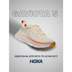Кроссовки HOKA Gaviota 5, полнота D, размер US10.5D/UK9/EU43 1/3/JPN27.5, бежевый, коралловый