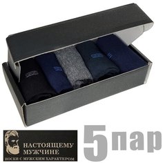Носки RexTex, комплект, 5 пар, размер 41-47, синий, черный, серый