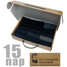 Носки RexTex, комплект, 15 пар, размер 41-47, синий, черный, серый