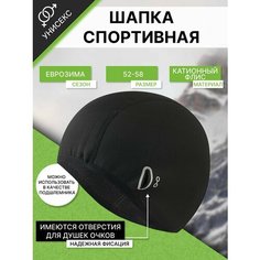 Шапка , размер 55-59, черный Enduro Store