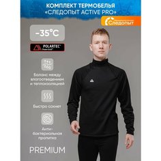 Комплект термобелья СЛЕДОПЫТ Active Polartec Thermal Grid, размер 46, черный