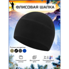 Шапка , размер UNIVERSAL, черный Нет бренда