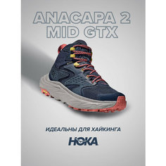 Ботинки HOKA, размер US10D/UK9.5/EU44/JPN28, синий, коралловый