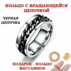 Кольцо-механизм, размер 19, черный нет