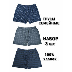 Трусы , комплект из 3 шт., размер 56, синий Dasanya