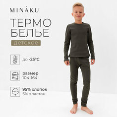 Комплект термобелья Minaku, размер 116, хаки