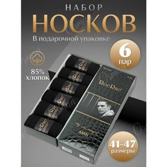 Носки RoeRue, комплект, 6 пар, размер 41-47, черный