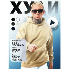 Худи Премиум, размер 2XL/185, , светло-бежевый Am Me
