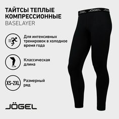 Тайтсы Jogel, размер M, черный