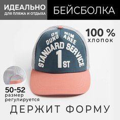 Бейсболка бини Minaku, размер 52, зеленый/коричневый