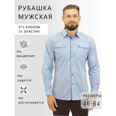 Рубашка , размер 7XL, белый/голубой Bosman Big
