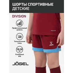 Шорты спортивные Jogel, размер YL, красный, голубой