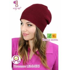 Шапка Lemmex Шапка "Эсмель", размер 57-58, бордовый