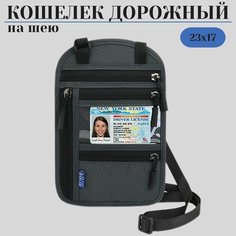 Нагрудный кошелек , темно-серый Нет бренда