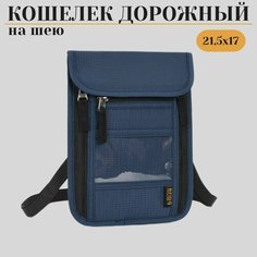 Нагрудный кошелек , синий Нет бренда