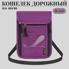 Нагрудный кошелек , фактура матовая, фиолетовый Нет бренда