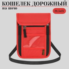 Нагрудный кошелек , красный Нет бренда