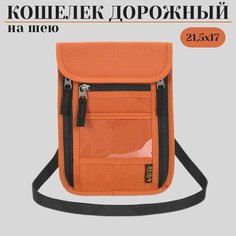 Нагрудный кошелек , оранжевый Нет бренда