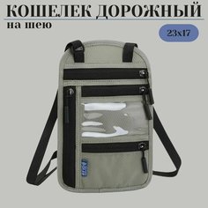 Кошелек , светло-серый Нет бренда