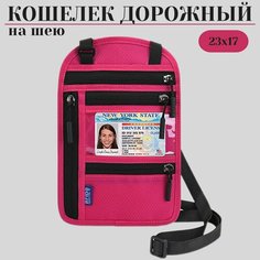 Нагрудный кошелек , розовый Нет бренда