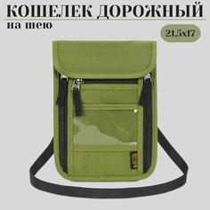 Нагрудный кошелек , светло-зеленый Нет бренда