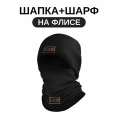 Шапка 5.11 Tactical, размер OneSize, черный