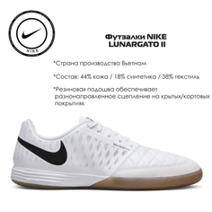 Футзалки NIKE, размер 44 RU, белый